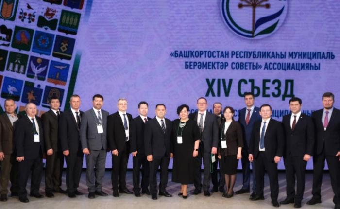 В Уфе прошёл XIV съезд муниципальных образований Башкортостана
